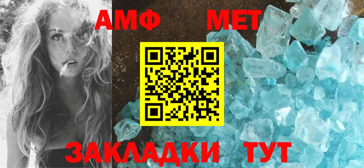 Белая Калитва  Амфетамин 98%  Амфетамин  Вход с VPN 