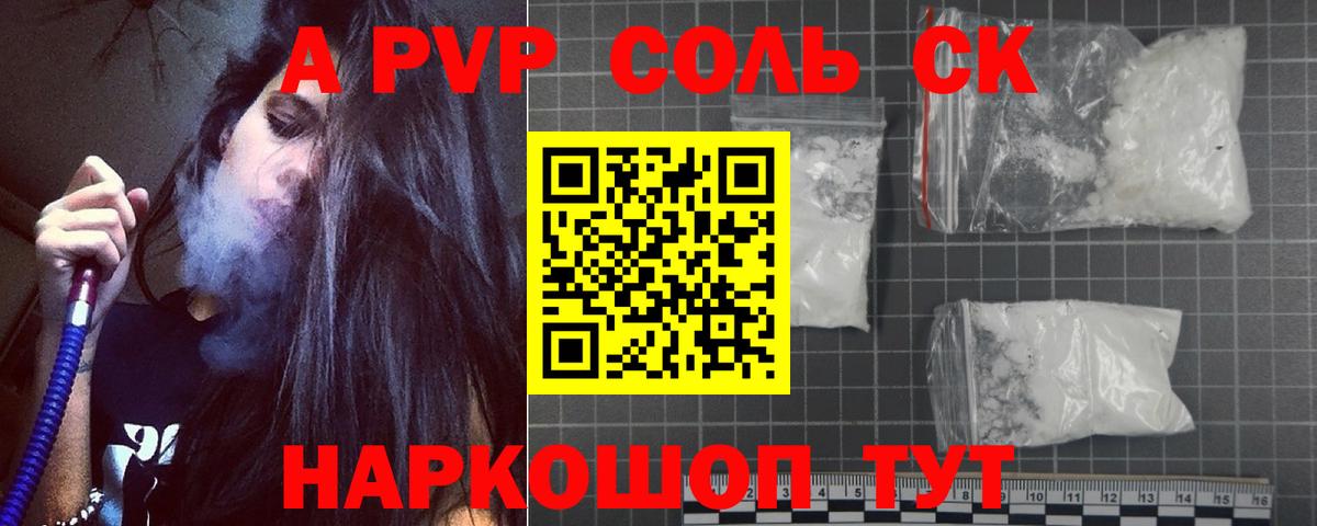 A-PVP мука Белая Калитва