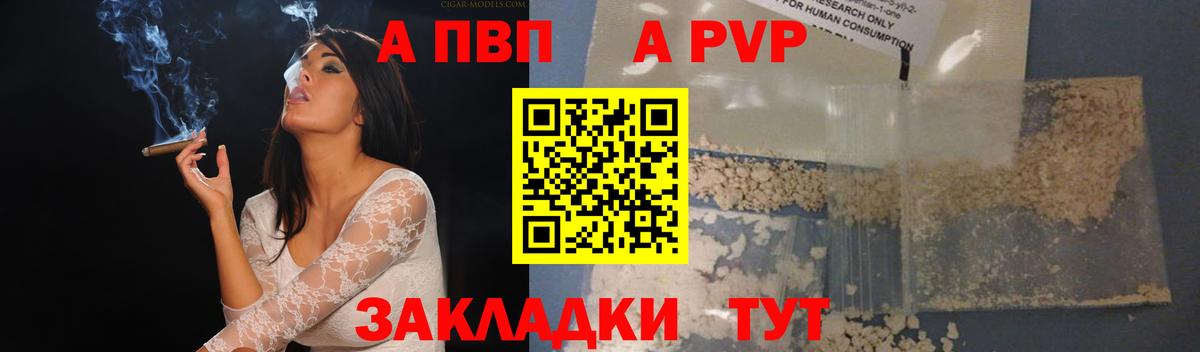 Белая Калитва  Alfa_PVP СК КРИС  A PVP СК  Alfa_PVP СК  Вход с VPN 