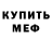 КЕТАМИН VHQ Aleks Gerasimenko