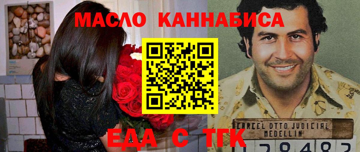 Белая Калитва  Еда ТГК марихуана  Вход с VPN 