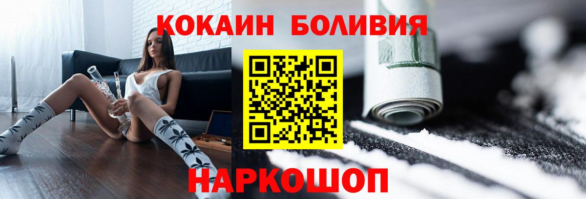 Белая Калитва  КОКАИН 99%  Вход с VPN  Cocaine 97% 