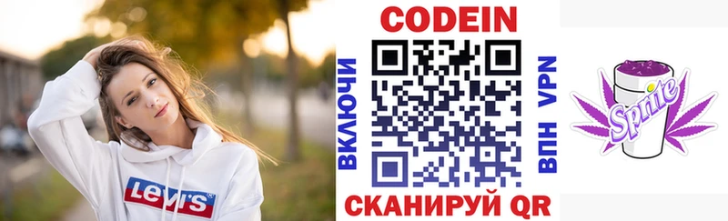 где купить наркотик  Белая Калитва  Кодеин Purple Drank 