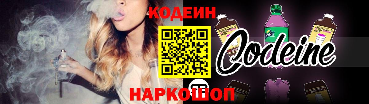 Кодеин напиток Lean (лин) Белая Калитва