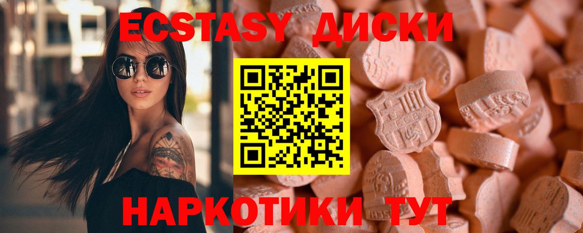 Белая Калитва  ЭКСТАЗИ  Экстази DUBAI  блэк спрут ТОР  ЭКСТАЗИ Philipp Plein  Вход с VPN 