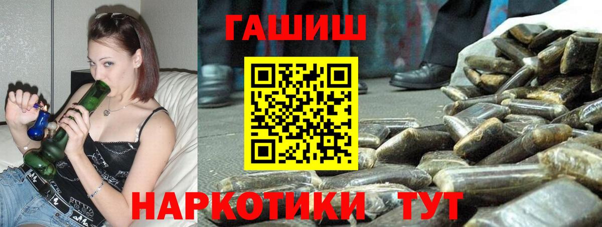 Белая Калитва  ГАШ  Вход с VPN  Гашиш хэш  Гашиш убойный 