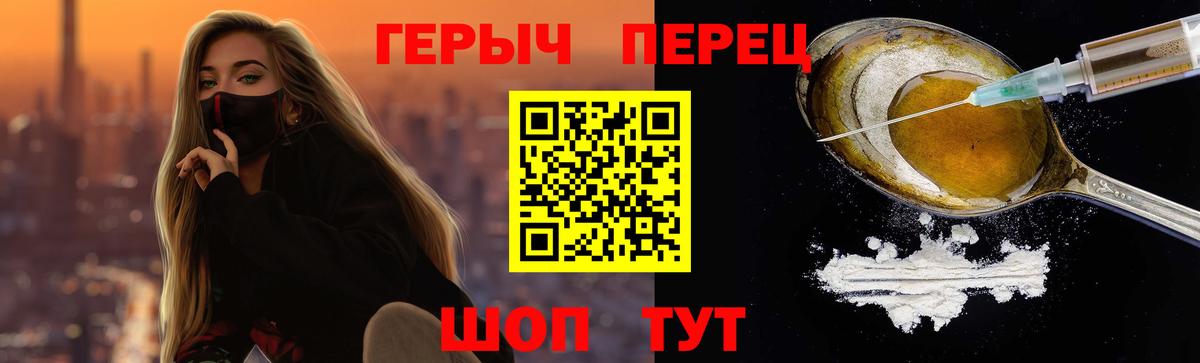 ГЕРОИН белый  Вход с VPN  Белая Калитва 