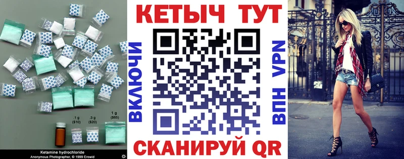 Кетамин ketamine Белая Калитва