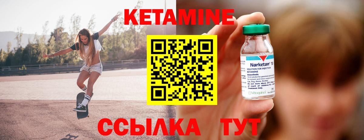 КЕТАМИН VHQ Белая Калитва