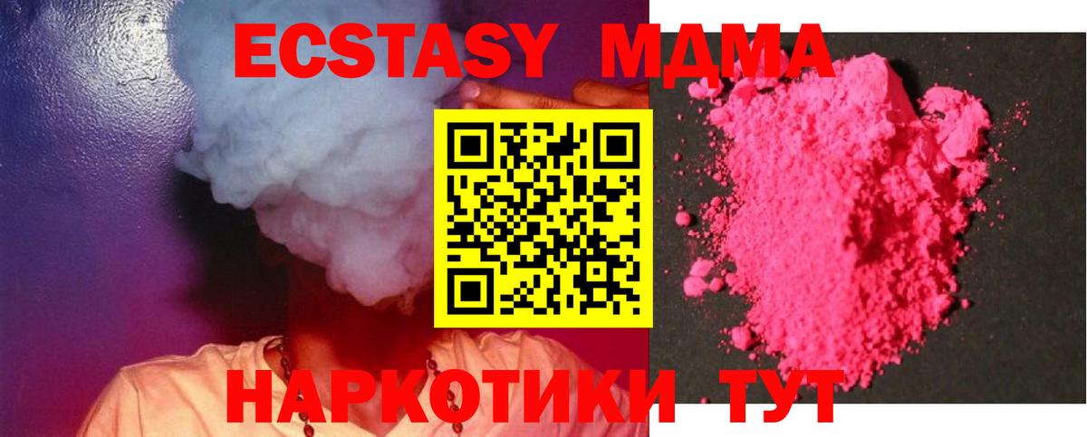 МДМА молли Белая Калитва