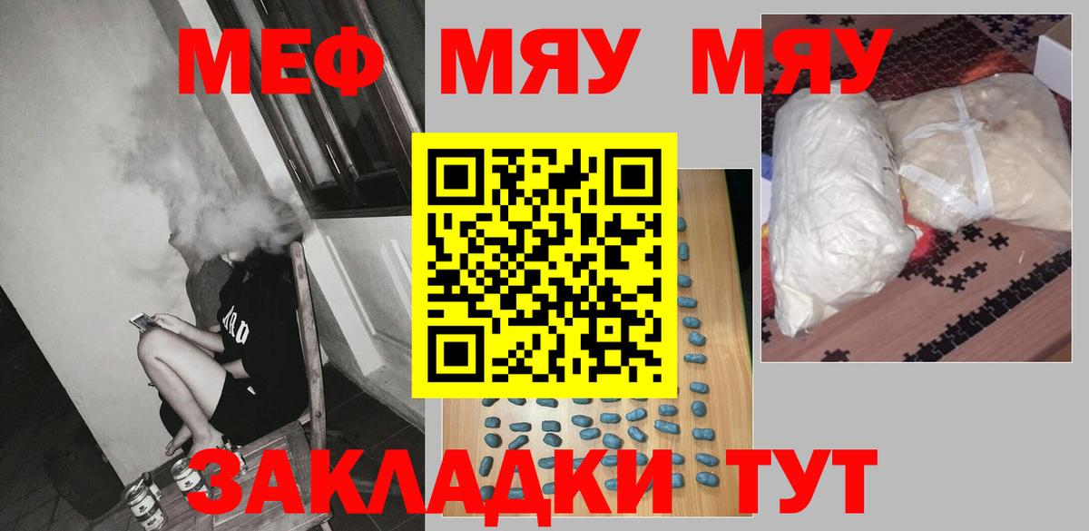 МЕФ кристаллы Белая Калитва