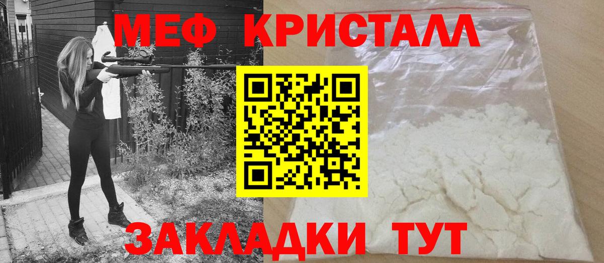 Белая Калитва  МЕФ  Мефедрон VHQ  Вход с VPN  МЯУ-МЯУ мука 