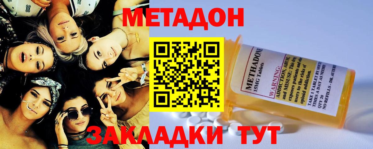 МЕТАДОН белоснежный Белая Калитва