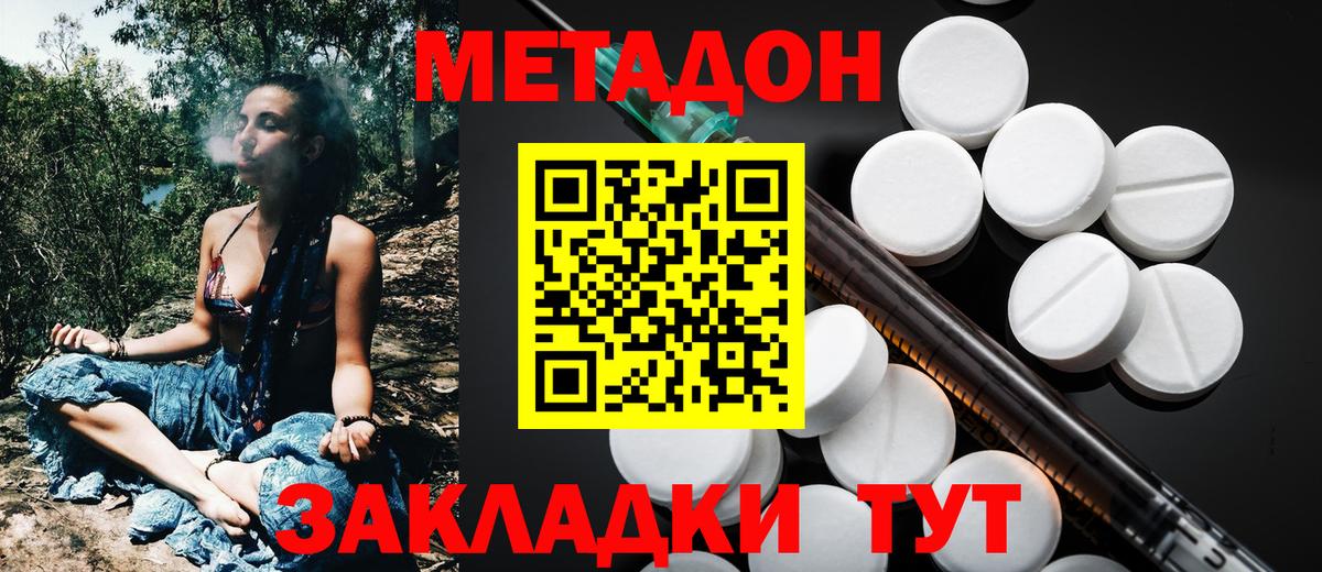 Метадон кристалл  МЕТАДОН VHQ  Белая Калитва  мориарти телеграм  Вход с VPN    ССЫЛКА 