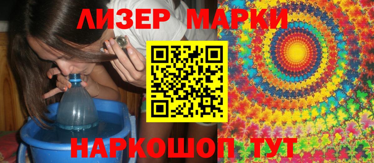 Белая Калитва  дарнет шоп  Вход с VPN  Марки N-bome 1500мкг 