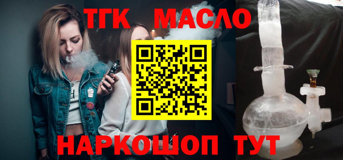 Белая Калитва  Дистиллят ТГК THC oil  Вход с VPN 