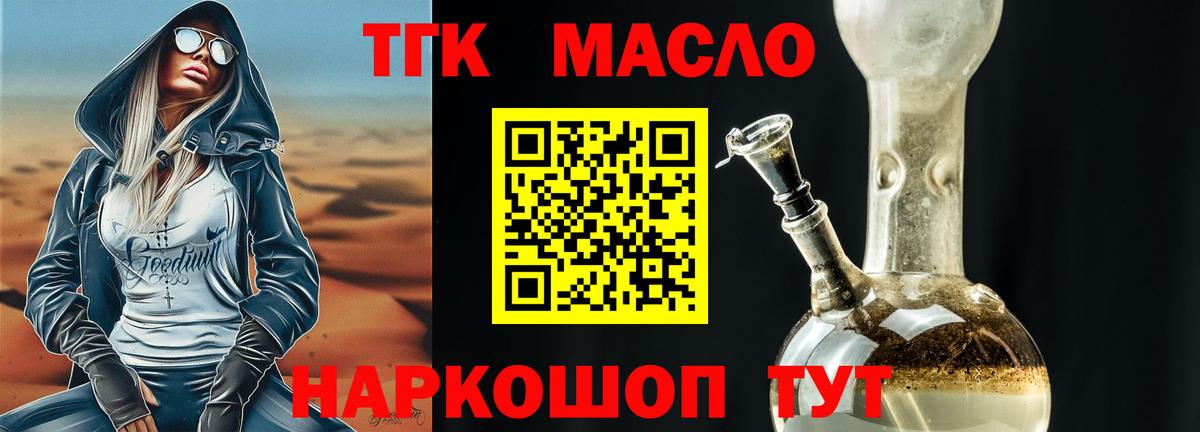Дистиллят ТГК концентрат Белая Калитва